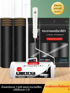 CHUSHE | Removable Dust Roll Paper 16cm