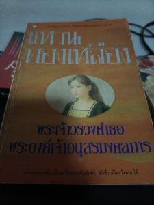 หนังสือเรื่องนี้ชื่อ แหวนทองเหลือง ของพระองค์เจ้าวรวงศ์เธอพระองค์เจ้าอนุสรณ์มงคลการ สำนักพิมพ์ดอกหญ้า