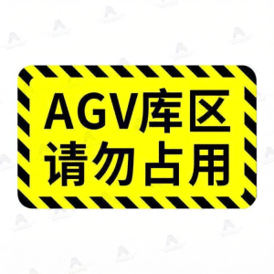 RUIKELAIXIANG | Path Indication Sticker for AGV Operations