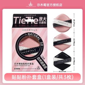 Amortals Loose Powder Puff Ultra Large Velvet Finish Makeup Setting Powder Sponge for Women Non-Powder Eating Beauty Tool