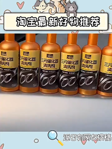 Car Catalytic Converter Cleaner Petrol/diesel Saver Engine Booster Cleaner Remove carbon deposits