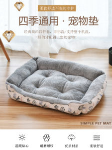 Bàn Chải Ngủ Cho Chó Và Mèo Mùa Đông Chống Cắn Giường Ngủ Đa Năng Cho Chó Lớn Vật Dụng Chăm Sóc Thú Cưng Giường Ngủ Cho Chó Và Mèo