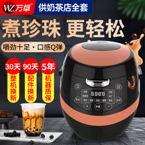Wan Zhuo Commercial Pearl Cooker Automatic Equipment for Milk Tea Shop Business Use Stainless Steel Liner 220V Electric Heating 8 Liters Capacity