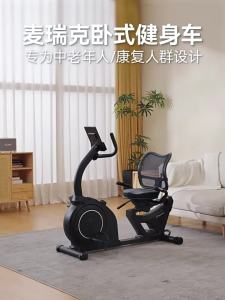Merach | Rehabilitation Pedal Exerciser Recumbent Bike