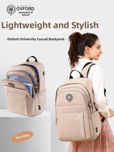 University of Oxford | Ergonomic Large Capacity Light Backpack