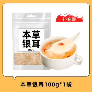 No Rinse No Cook Mulberry Wood Silver Ear Mushroom Dry Goods Non Premium White Fungus Instant Soup Pregnant Women Companions