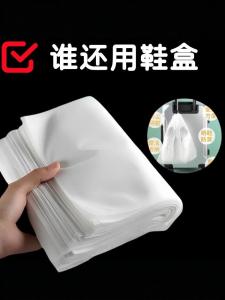 Shoe Bag Shoes Buggy Bag Drying Shoes Dustproof White Shoes Anti-Yellow Handy Gadget Washing Shoe Cover Drying Shoes Disposable Storage Bag