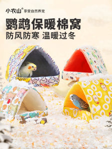 XIAONONGSHAN | Parrot Winter Warm Nest
