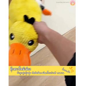 ตุ๊กตาเป็ด ของเล่นสุนัข ของเล่นขัดฟันสุนัข กัดเพลินทนทานบีบมีเสียง ช่วยผ่อนคลาย B069