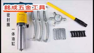 Vam cảo thủy lực 30 tấn 3 chấu ZYL-30T - Cảo tháo vòng bi bạc đạn tự định tâm