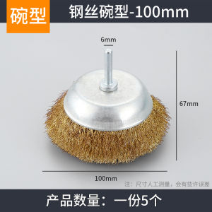 Hand Drill Steel Wire Brush Head Bowl Type Parallel Grinding Head Rust Removal Tool Polishing Wheel for Woodworking