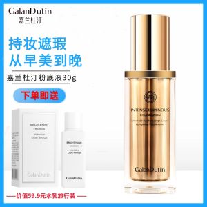 GanlanDutin Original Foundation Liquid Long-lasting Makeup Remains Intact Invisible Pores Skin Tone Correction Korean Beauty Tools