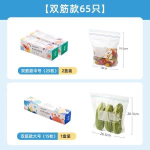 Túi Đựng Thực Phẩm Cấp Thực Phẩm Hai Lớp Dùng Trong Tủ Lạnh Túi Bảo Quản Thực Phẩm Dùng Tại Nhà Túi Bảo Quản Đông Lạnh