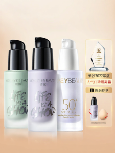 Honey&Beauty | Sunscreen Whitening Primer Moisturizing Base Concealer 3-in-1 Face Lotion