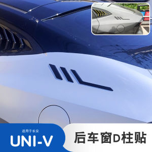 3D Body Decoration Stickers for Changan UNIV Model 24 Side Wing Markings Rear Window Identification Car Body Stickers