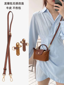 Luxury Handmade Workshop Longchamp Mini Shoulder Strap Dumpling Bag Accessory Crossbody Bag Belt for Longchamp Wicker Bag