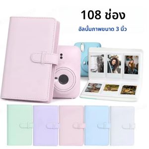 อัลบั้มรูปกล้องฟิล์ม 108 ช่อง 3 นิ้วกระดาษภาพ PU หนังกรณีสะสมแสตมป์สมุดมินิอัลบั้มภาพกรณี