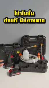 DR.WOOT เครื่องฉีดน้ำแรงดันสูง ปืนฉีดน้ำแบบพกพา เครื่องฉีดน้ำ ปืนฉีดน้ำแรงดันสูง เครื่องล้างรถ ปืนฉีดน้ำไร้สาย แบตเตอรี่ลิเธียม แถมฟรีกล่องเครื่องมือ