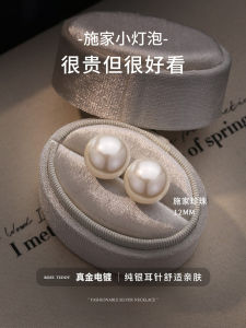 S999 Pure Silver Pearl Stud Earrings Womens Fashion Jewelry No Piercing Required Fresh out Winter 2024 Onekiss Brand