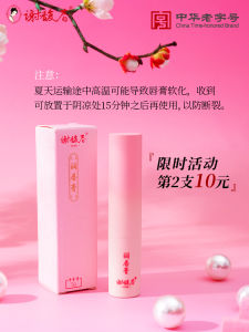 Exfunchun Moisturizing Lip Balm 3g Transparent Not Greasy Colorless Lip Care Summer Season Multi-skintype Suitable