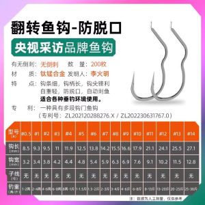 Automatic Flip Fishing Hooks Tide Raft Stream Non-Retiring Strange Hook Lightweight Portable Durable Sharp for Ocean River Lake