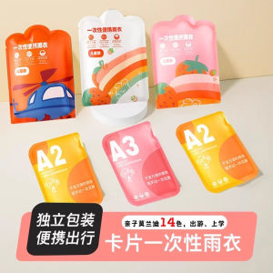 Raincoat One-time Card Long Thick Travel Convenient Parent-Child Float Raincoat Family Use Adult Child Raincoat Home Daily Use