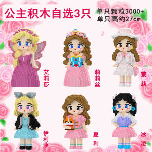 Princess Ariel 3D Puzzle Building Blocks Toy for Girls Small Particle Assembly Doll Childrens Toy Educational Toy