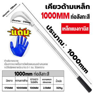 【ราคาขายส่ง】เคียวเหล็กแมงกานีส มีดถางหญ้า ใช้สำหรับ ตัดไม้ ตัดหญ้า สวนกล้วย สวนปาล์ม สวนไผ่ (เคียวแมงกานิส มีดงอ มีดเหล็กแมงกานีส มีดแมงกานีส เคียวเกียวหญ้า มีดเกี่ยวหญ้า มีดตัดต้นไม้ เคียวตัดหญ้า มีดตัดหญ้า มีดเหล็กแมงกานีส)