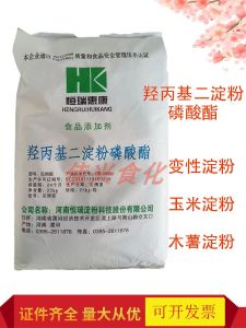 Food Grade Corn Starch Hydroxypropyl Diphosphate Thickening Water Retention Anti Aging Dehydration for Baking And Cooking