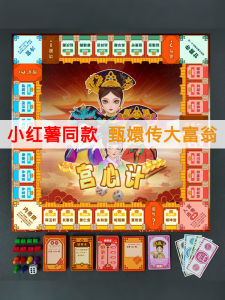 Thickened Edition Monopoly Board Game with Cards Palace Heart Strategy for Party Full Set Chinese Version Jia Ren Zhuan