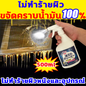 ขจัดสิ่งสกปรกที่หยั่งรากลึกทุกชนิด น้ำยาทำความสะอาดครัว นำเข้าจากญี่ปุ่น 500ml น้ำยาขจัดคราบครัว ไม่ทำร้ายผิวหนังและอุปกรณ์ น้ำยาทำความสะอาดไขมัน หม้อสกปรกแค่ไหนก็ล้างได้ น้ำยาล้างไขมัน ขจัดคราบน้ำมัน100% น้ำยาล้างเตา ขจัดคราบน้ำมันทุกชนิดของครัว