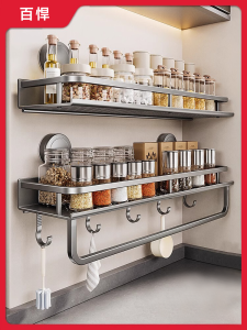 Suction Cup Multi-functional Spice Rack