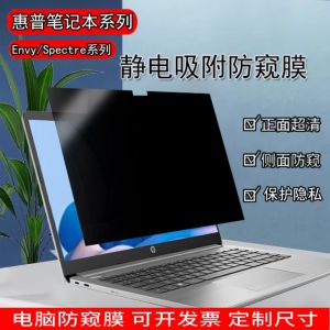 HP Envy X360 13/14/15 Spectre X360 14/16 Privacy Screen Film Anti-glare Invisible Protection Digital Accessories Laptop Stickers