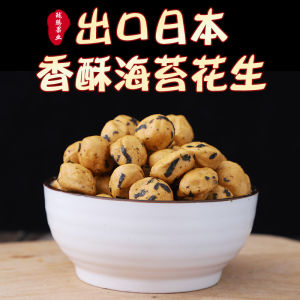 Longteng Fruit Industry Exported to Japan Seaweed Peanut Bean Fruit Goddess Snack KTV Goes with Wine Seaweed Flavor Peanut Kernel