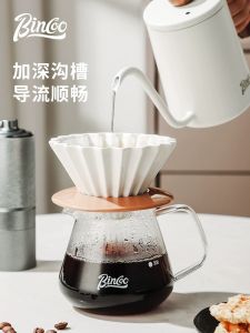 Bincoo Ceramic Coffee Dripper V60 Cake Folding Paper Hand-Crank Coffee Machine Sharing Pot Hand-Poured Coffee Set