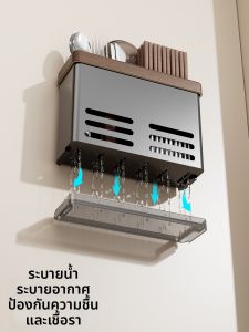 TAOXIAOHE | Wall-mounted Hole-free Ventilated and Mildew-proof Chopstick Holder