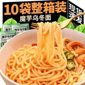 Low Calorie Zero Carb Konjac Udon Noodles