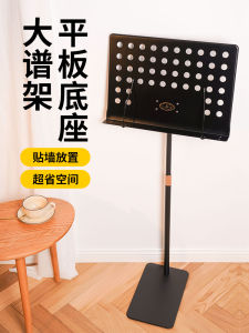Yome Vertical Music Stand Space Saving Guzheng Special Score Holder Home Use Music Notation Bracket Guitar Song Score Stand