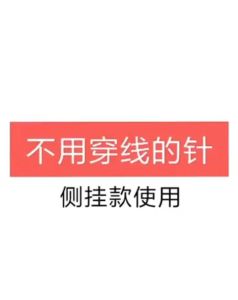 Self Threading One Second Needle Needle Household Sewing Tool For Blind & Old People Senior Citizen