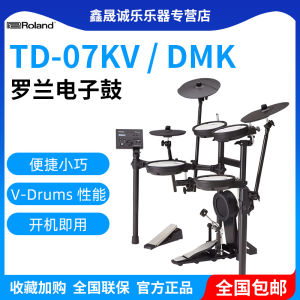 Roland TD-07KV Electronic Drum Set for Beginners And Professionals Adult Children Exam Grade Practice Performance Outdoor Party
