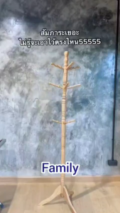 ราวแขวนสูท ราวไม้ ราวแขวนสูทไม้ยางพารา100% ที่แขวนเสื้อโค้ท ราวแขวนหมวก ราวแขวนประเป๋า ราวแขวนอเนกประสงค์ ราวไม้จริง