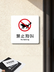 ZHICAIYOU | Do Not Disturb Sign