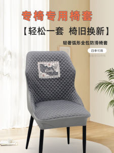 Túi Bọc Ghế Bàn Ăn Hình Cung Cao Cấp Toàn Diện Cho Gia Đình Thiết Kế Hình Học Thoải Mái Thoáng Khí Mùa Đông Mùa Hè Mùa Xuân Mùa Thu