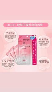 Minon Amino Moist Face Mask 氨基酸保湿面膜弹性滋润敏感肌干燥肌适用 4片 (Moisturizin/Whitening)