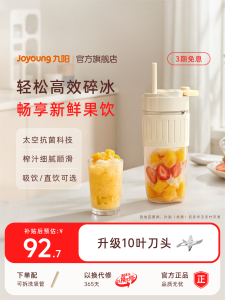 Joyoung | Multifunctional Portable Juice Extractor