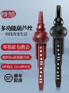 Jinhong Electric Guzheng Instrument for Middle-Aged And Elderly People Electronic Saxophone Beginner Performance Ethnic Wind Instrument