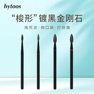 HYTOOS Diamond Sand Grinding Head for Pedicure Shop Professional Tool Pre-Processing Dead Skin Removal Shaped like a Shuttle