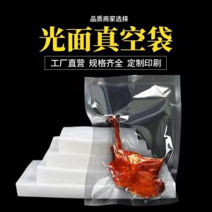 Nylon Plastic Vacuum Sealed Transparent Cold Storage Food Packaging Bag Wide 13x35*20 Silk Glossy Surface Compression Seal