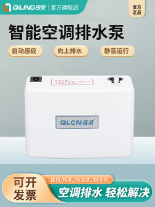 Qiling Air Conditioner Drainage Pump Cabinet Pump External Hanging Machine Drainer Automatic Special Condensate Suction Lift Pump Cng Pump Pump For Ac Condensate - Lazada