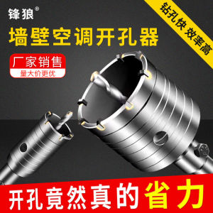 Feng หมาป่าเครื่องเจาะรูผนังสว่านเจาะกระแทกเครื่องเจาะผนังซีเมนต์สำหรับเครื่องปรับอากาศเครื่องเจาะผนังอิฐคอนกรีตแบบแห้งอุปกรณ์เจาะรูแบบค้อนไฟฟ้า